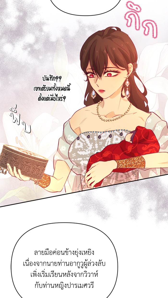 เดเดส จอมนางพลิกชะตา - หน้า 42