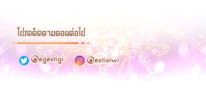 เดเดส จอมนางพลิกชะตา - หน้า 45
