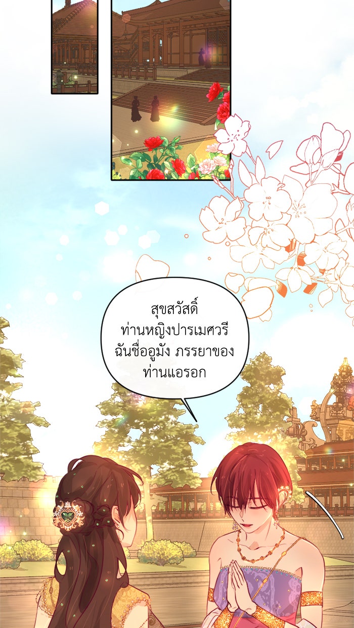 เดเดส จอมนางพลิกชะตา - หน้า 5