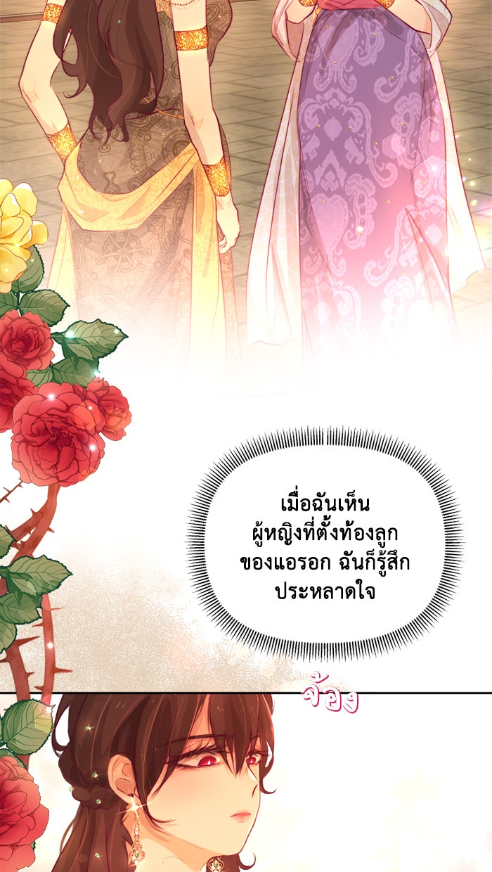 เดเดส จอมนางพลิกชะตา - หน้า 6