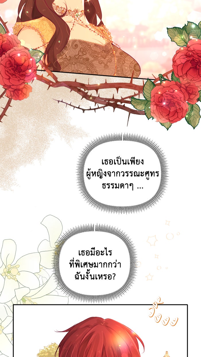 เดเดส จอมนางพลิกชะตา - หน้า 7