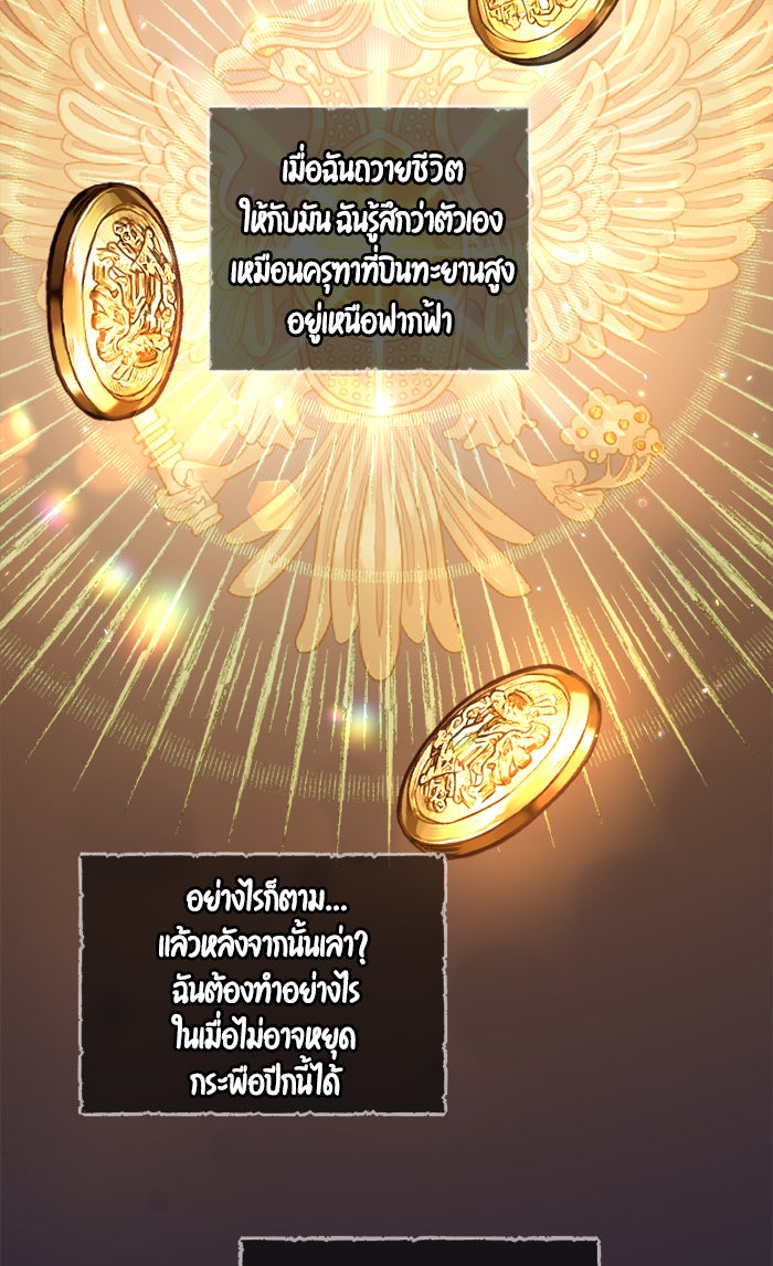 เดเดส จอมนางพลิกชะตา - หน้า 28