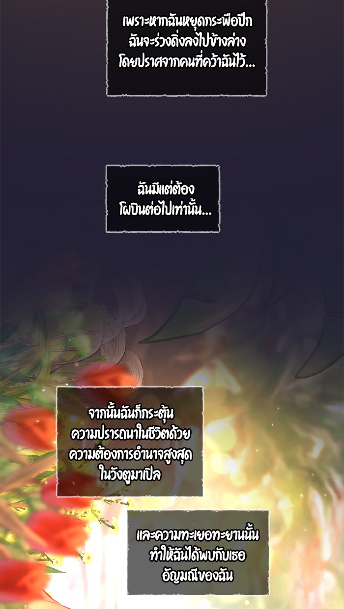 เดเดส จอมนางพลิกชะตา - หน้า 29