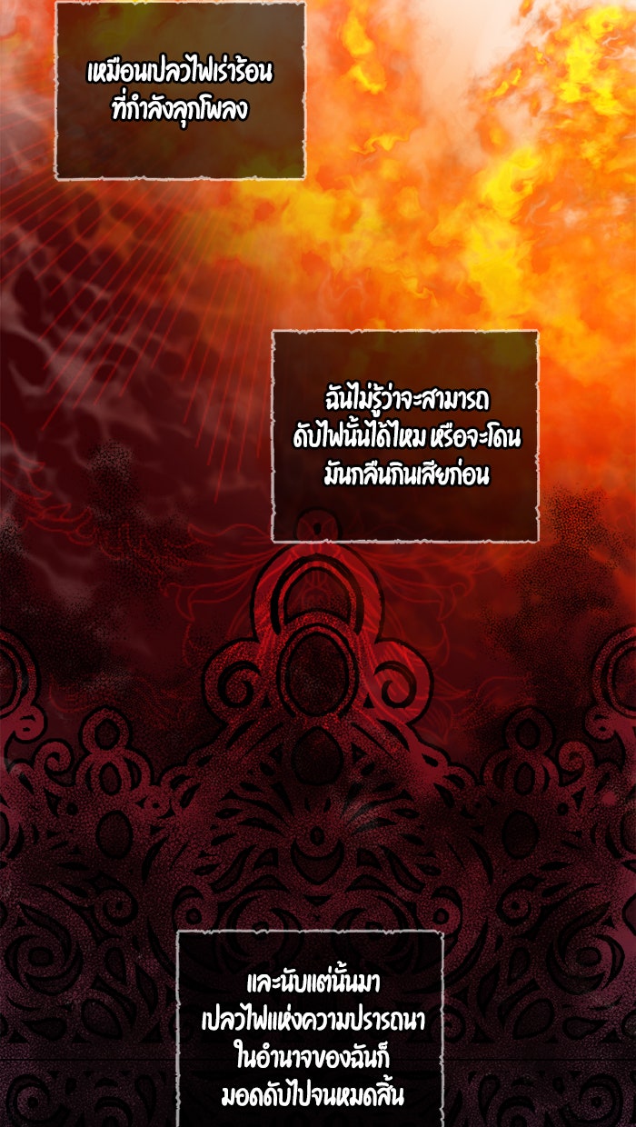 เดเดส จอมนางพลิกชะตา - หน้า 33