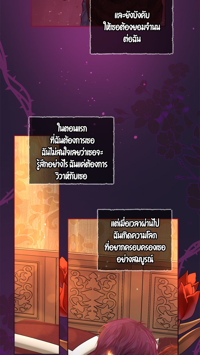 เดเดส จอมนางพลิกชะตา - หน้า 38