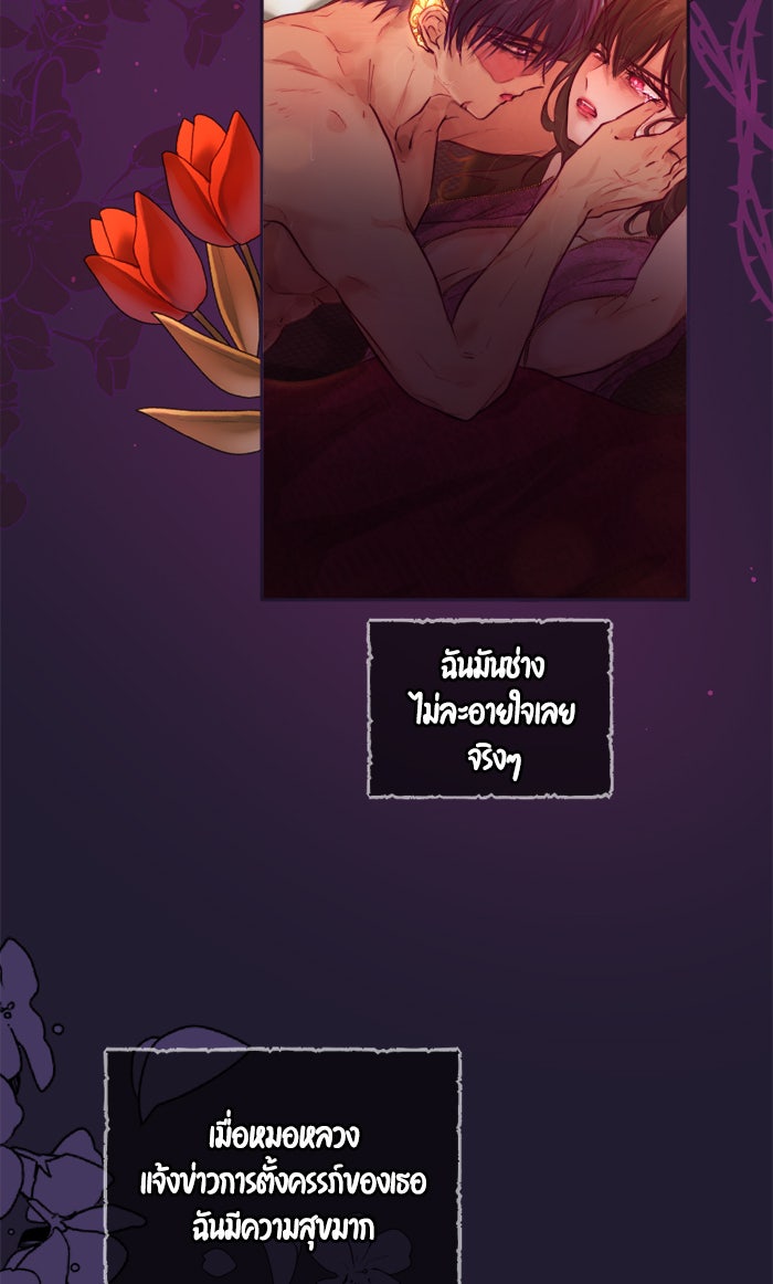 เดเดส จอมนางพลิกชะตา - หน้า 39
