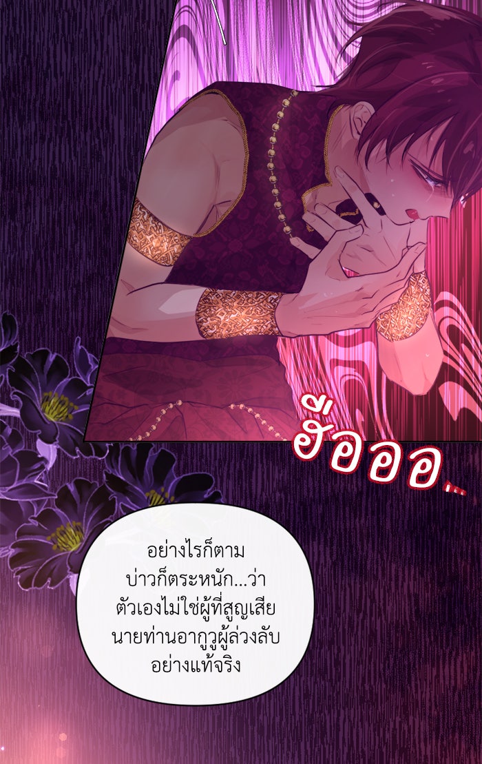 เดเดส จอมนางพลิกชะตา - หน้า 4