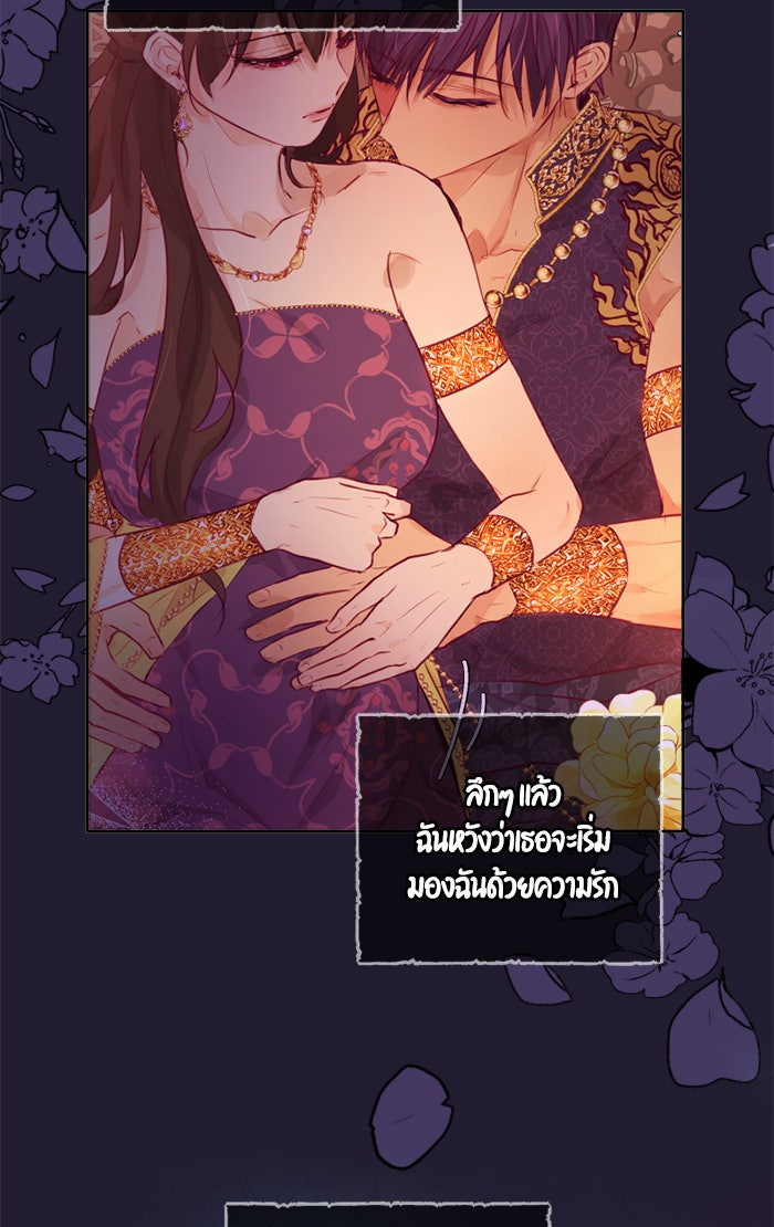 เดเดส จอมนางพลิกชะตา - หน้า 40