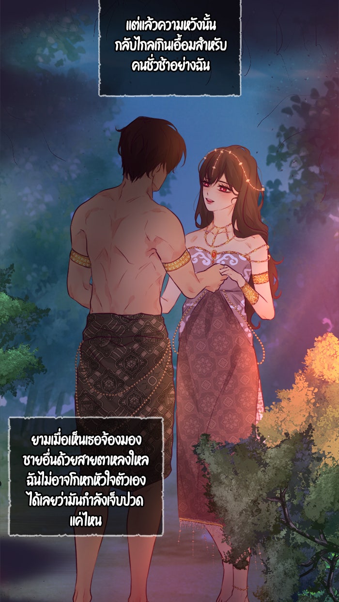 เดเดส จอมนางพลิกชะตา - หน้า 41