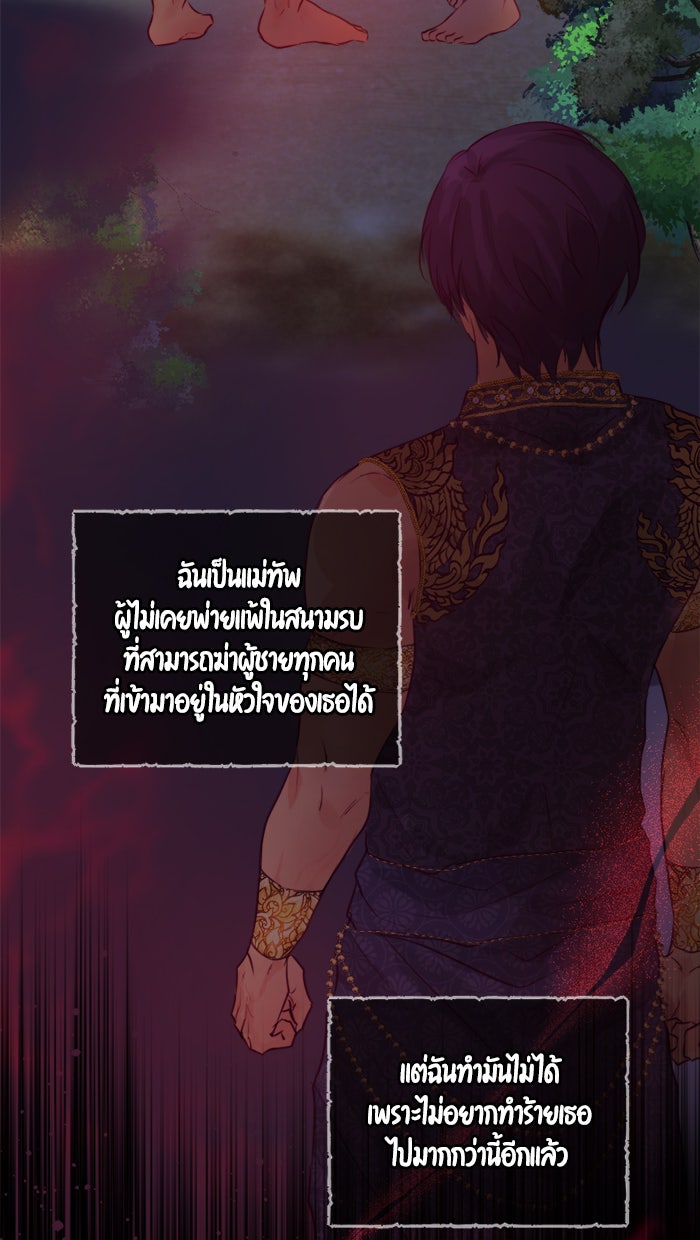 เดเดส จอมนางพลิกชะตา - หน้า 42