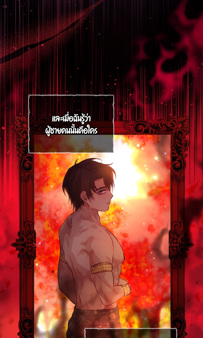 เดเดส จอมนางพลิกชะตา - หน้า 43