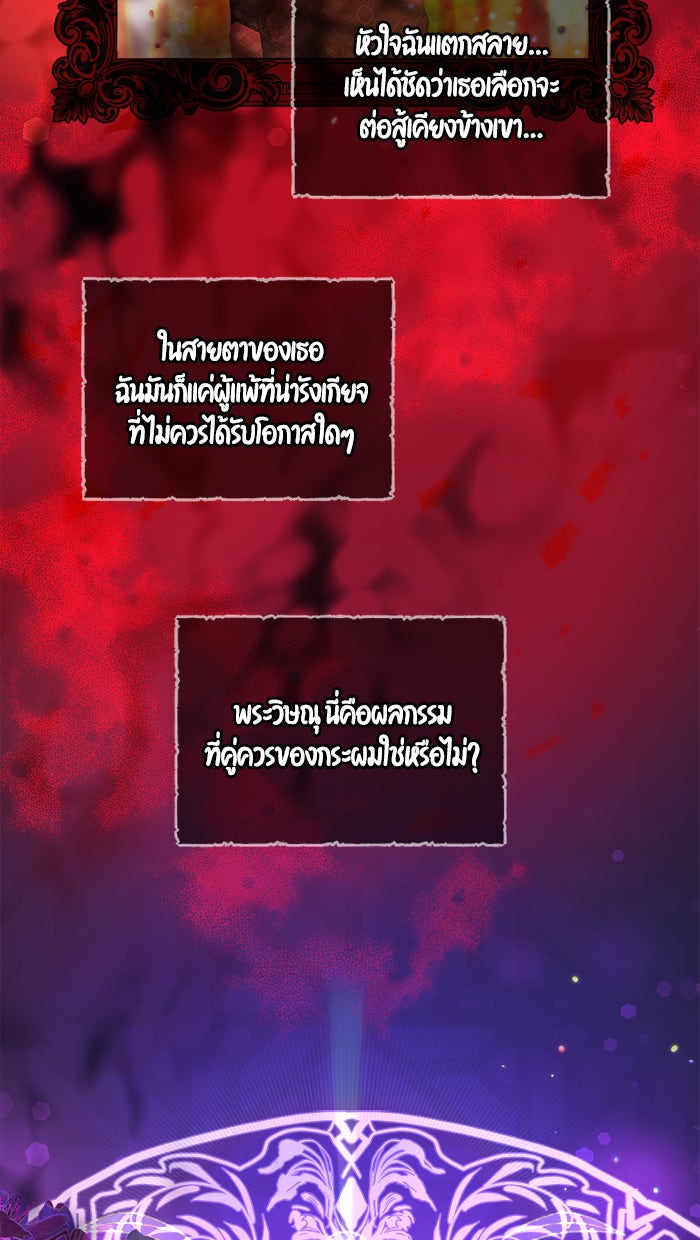 เดเดส จอมนางพลิกชะตา - หน้า 44