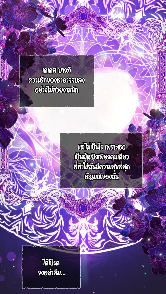 เดเดส จอมนางพลิกชะตา - หน้า 45