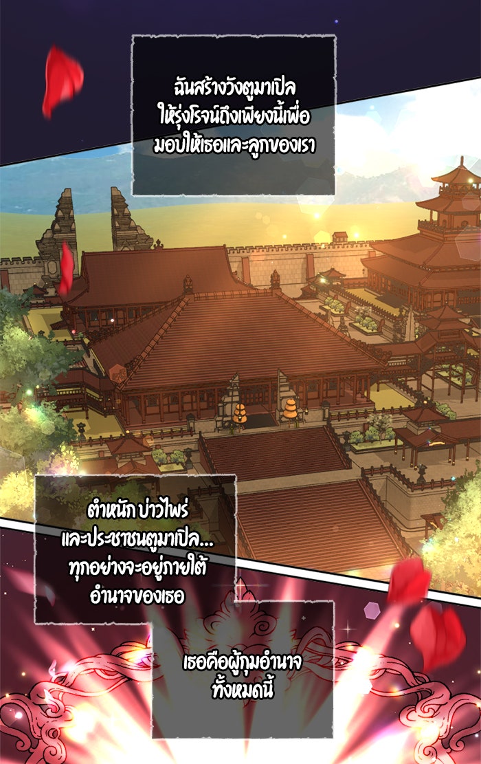 เดเดส จอมนางพลิกชะตา - หน้า 46