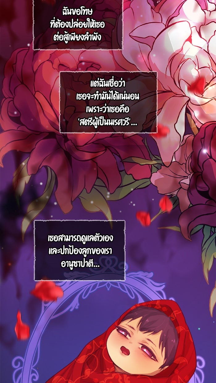 เดเดส จอมนางพลิกชะตา - หน้า 48