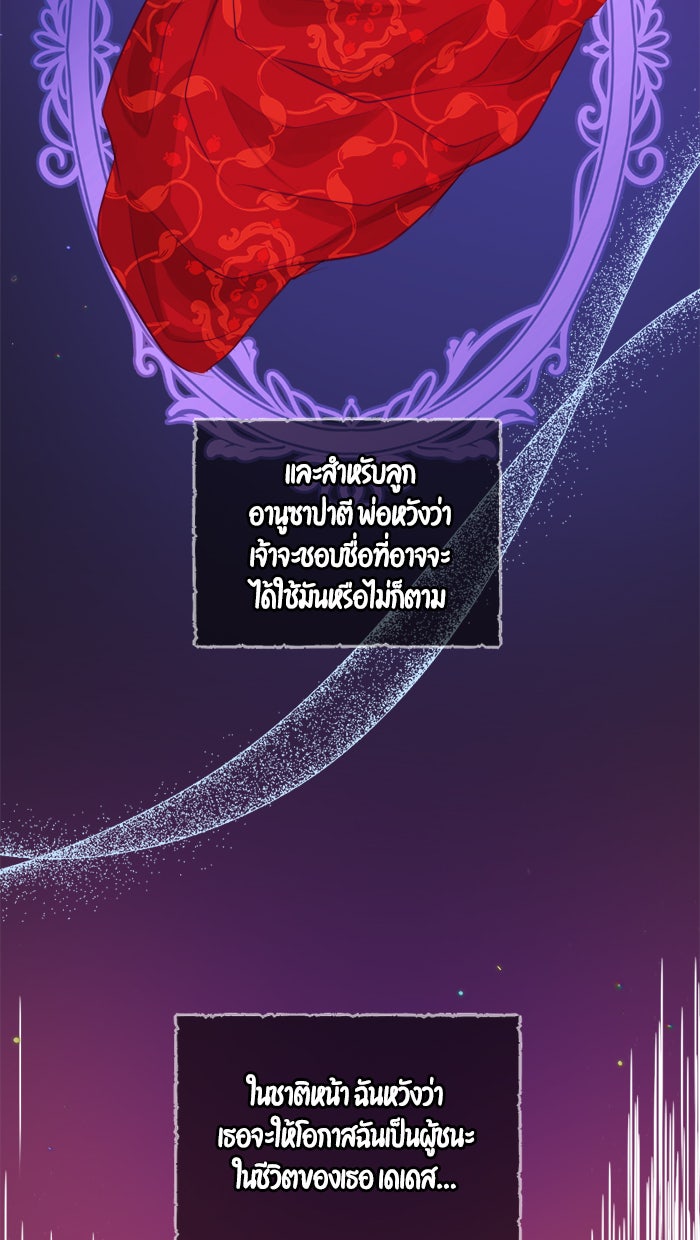 เดเดส จอมนางพลิกชะตา - หน้า 49