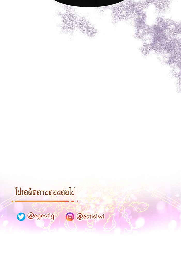 เดเดส จอมนางพลิกชะตา - หน้า 56