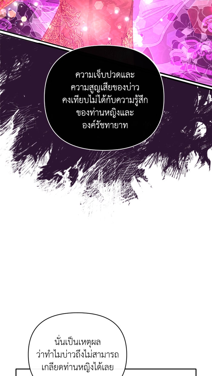 เดเดส จอมนางพลิกชะตา - หน้า 7