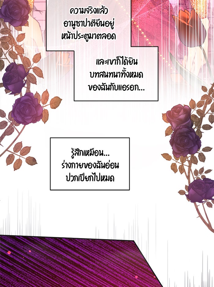 เดเดส จอมนางพลิกชะตา - หน้า 30