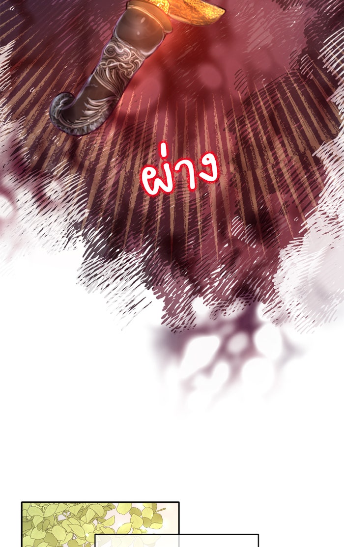 เดเดส จอมนางพลิกชะตา - หน้า 48