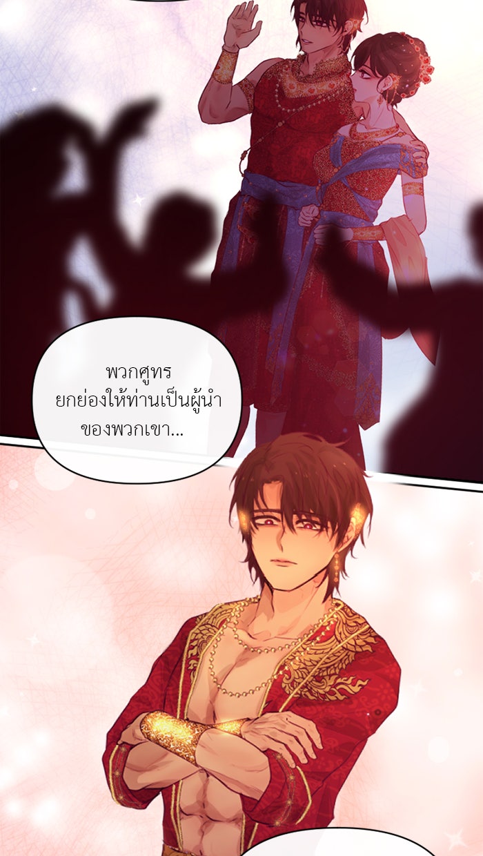 เดเดส จอมนางพลิกชะตา - หน้า 10