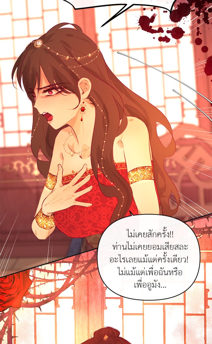 เดเดส จอมนางพลิกชะตา - หน้า 14