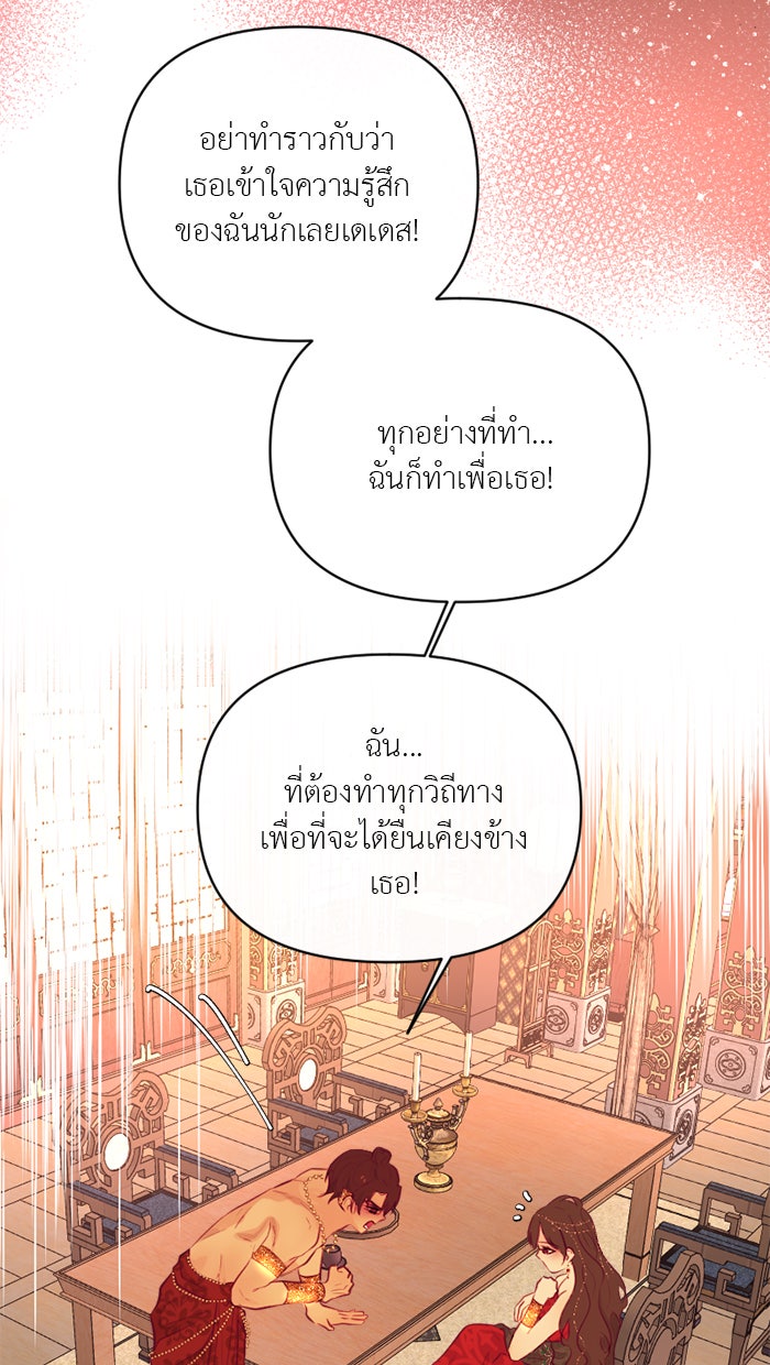 เดเดส จอมนางพลิกชะตา - หน้า 16