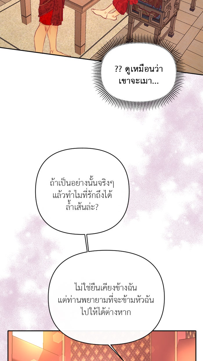 เดเดส จอมนางพลิกชะตา - หน้า 17