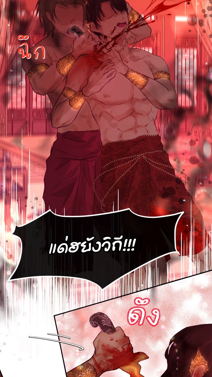 เดเดส จอมนางพลิกชะตา - หน้า 22