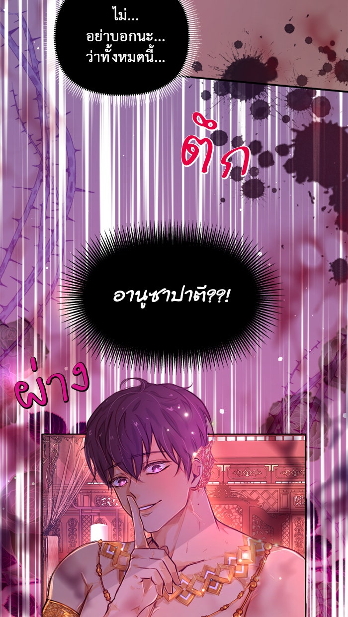 เดเดส จอมนางพลิกชะตา - หน้า 28