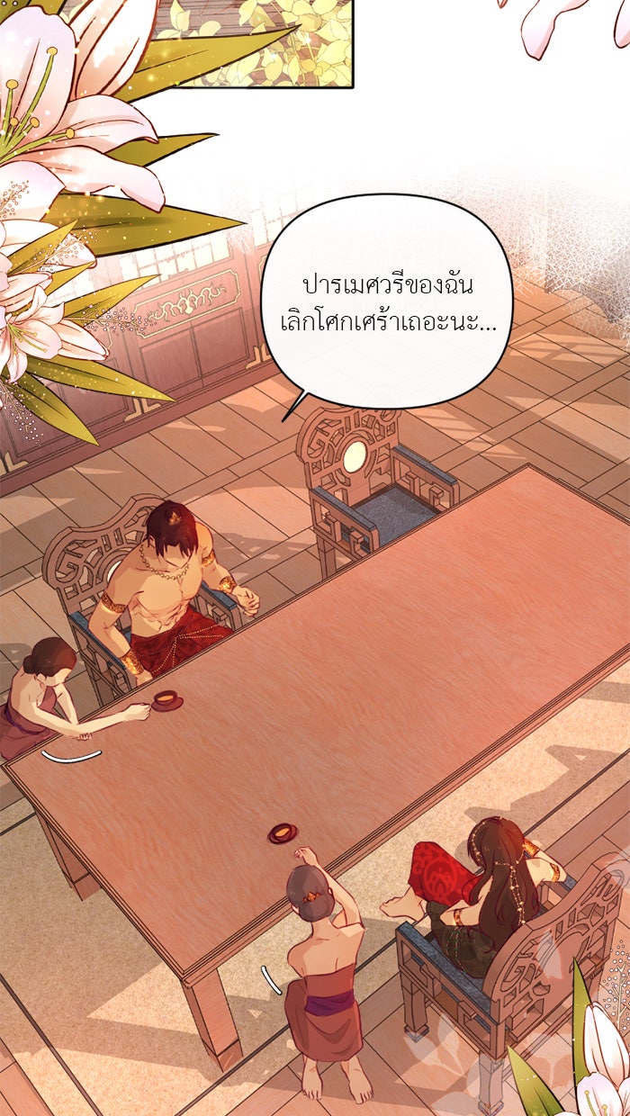 เดเดส จอมนางพลิกชะตา - หน้า 3