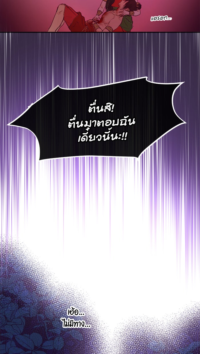เดเดส จอมนางพลิกชะตา - หน้า 33