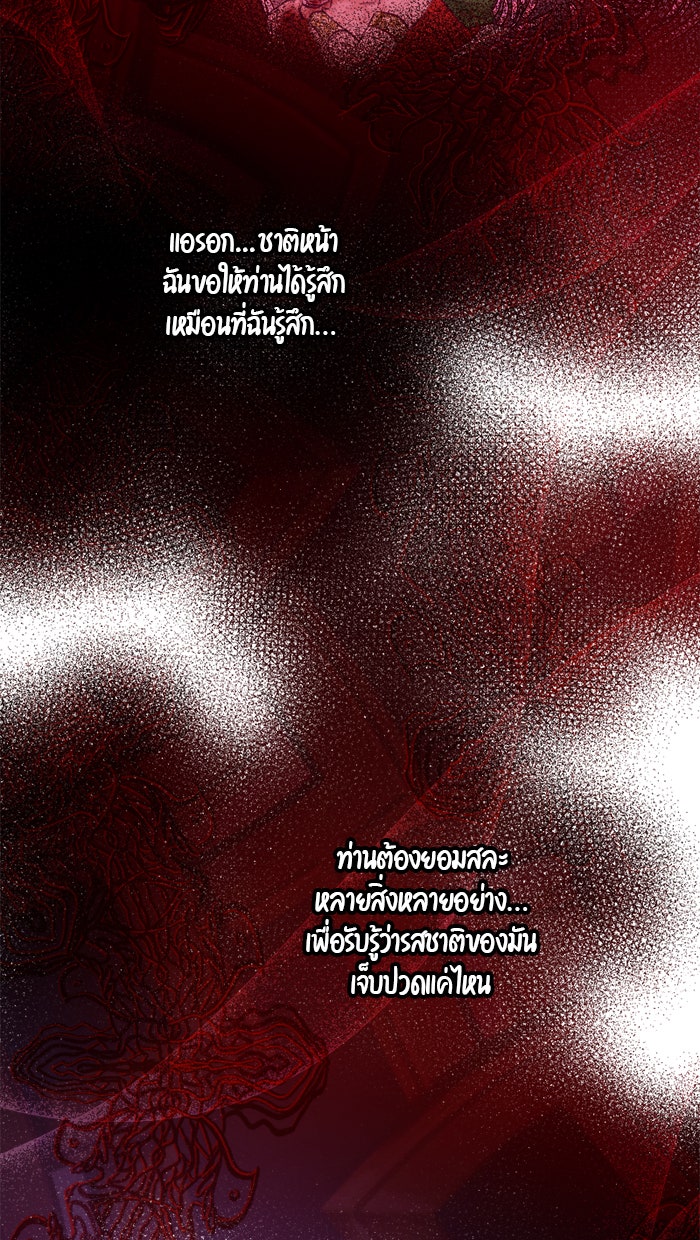 เดเดส จอมนางพลิกชะตา - หน้า 35