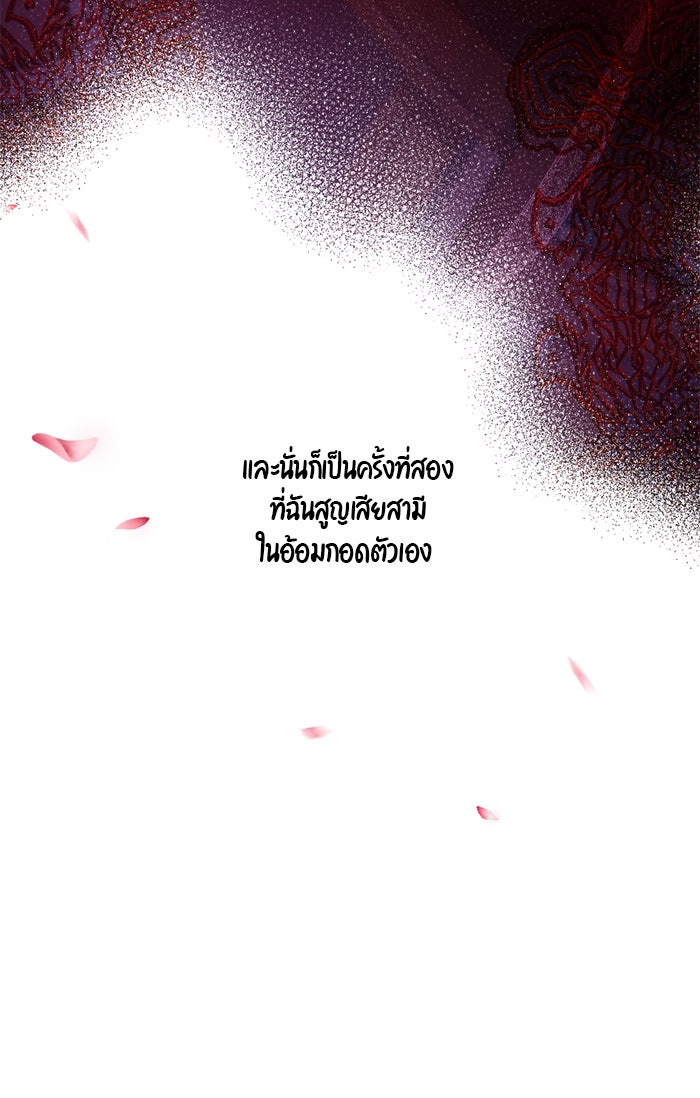 เดเดส จอมนางพลิกชะตา - หน้า 36