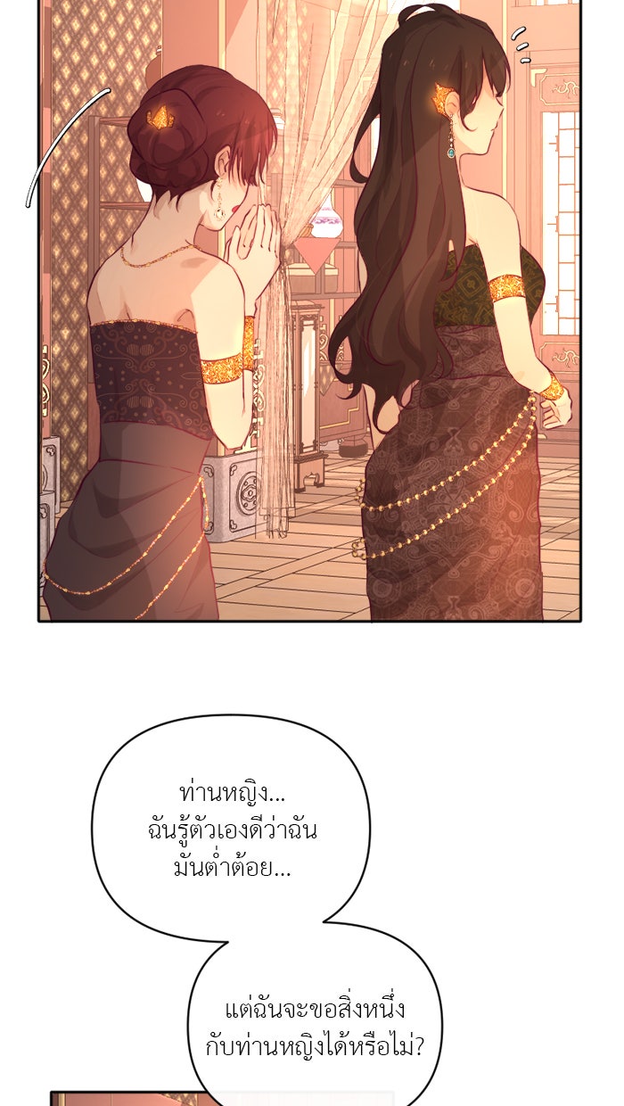 เดเดส จอมนางพลิกชะตา - หน้า 40