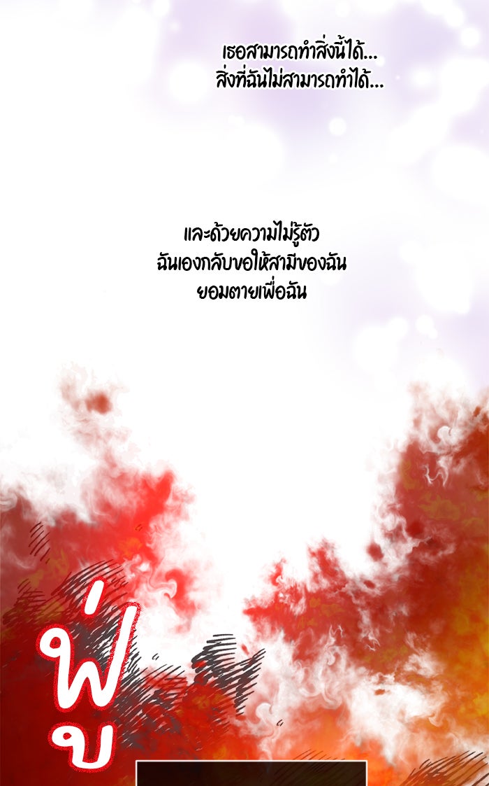 เดเดส จอมนางพลิกชะตา - หน้า 46