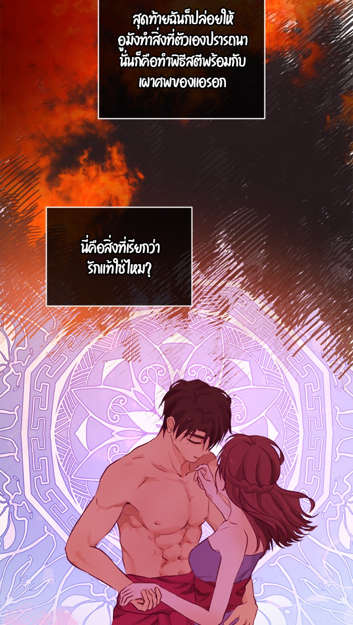 เดเดส จอมนางพลิกชะตา - หน้า 47