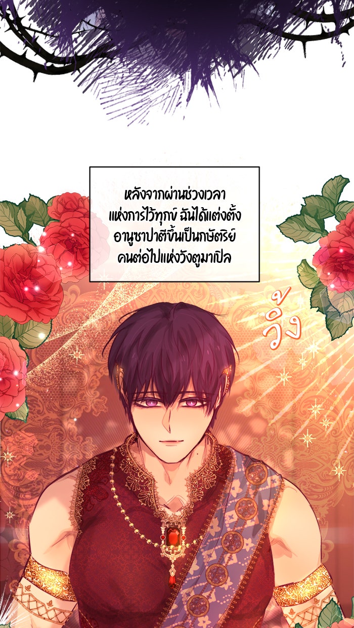 เดเดส จอมนางพลิกชะตา - หน้า 49