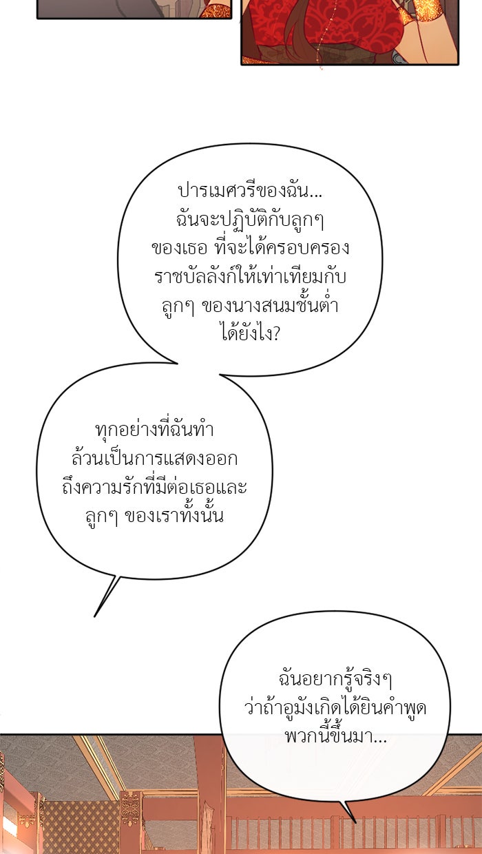 เดเดส จอมนางพลิกชะตา - หน้า 5