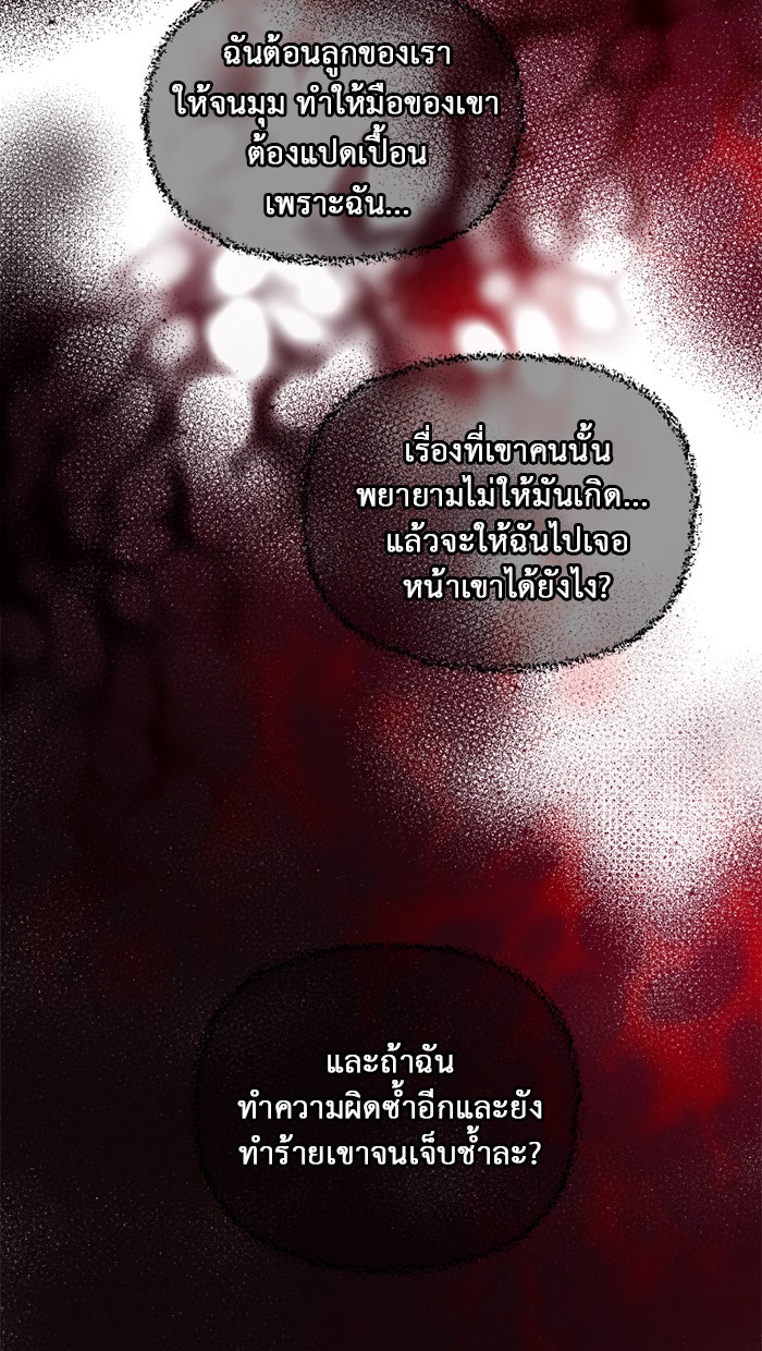 เดเดส จอมนางพลิกชะตา - หน้า 59