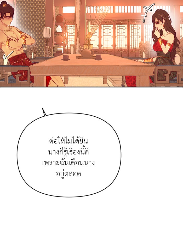 เดเดส จอมนางพลิกชะตา - หน้า 6