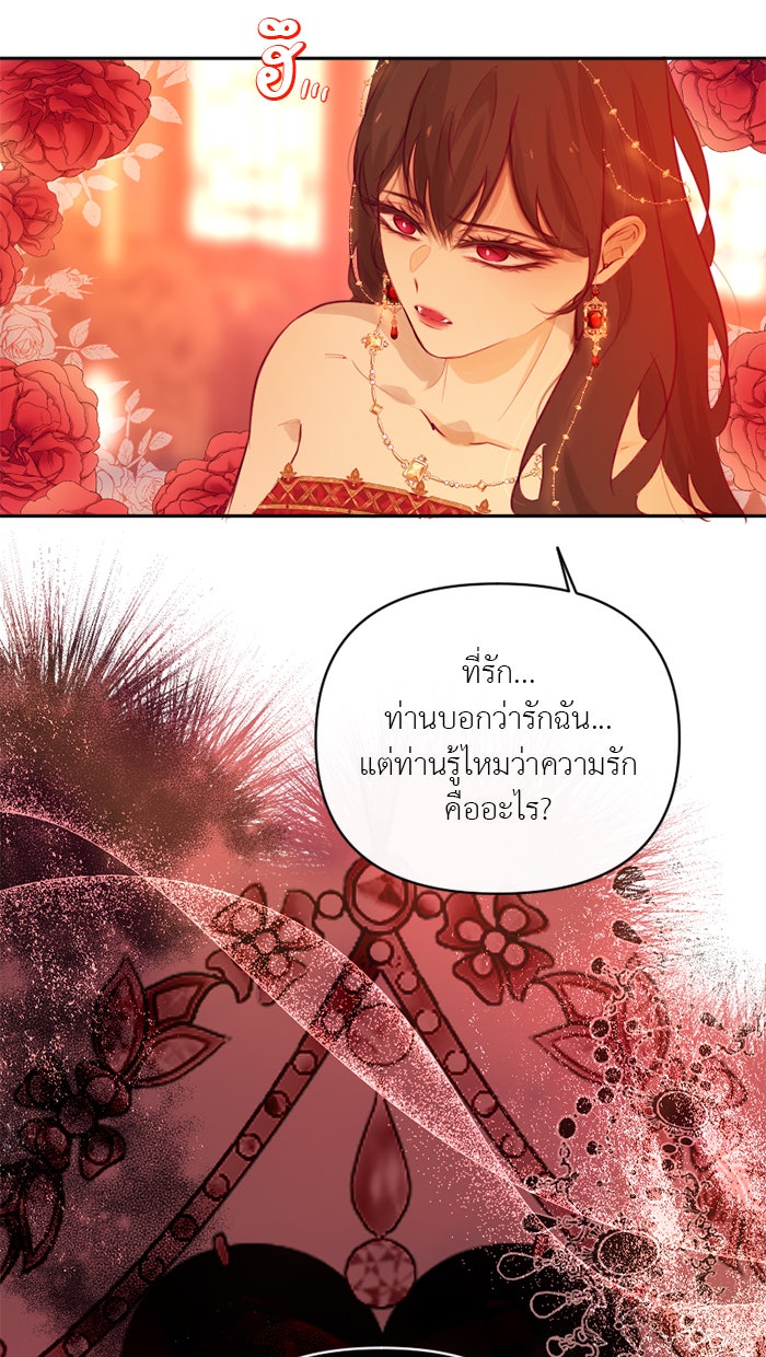 เดเดส จอมนางพลิกชะตา - หน้า 7