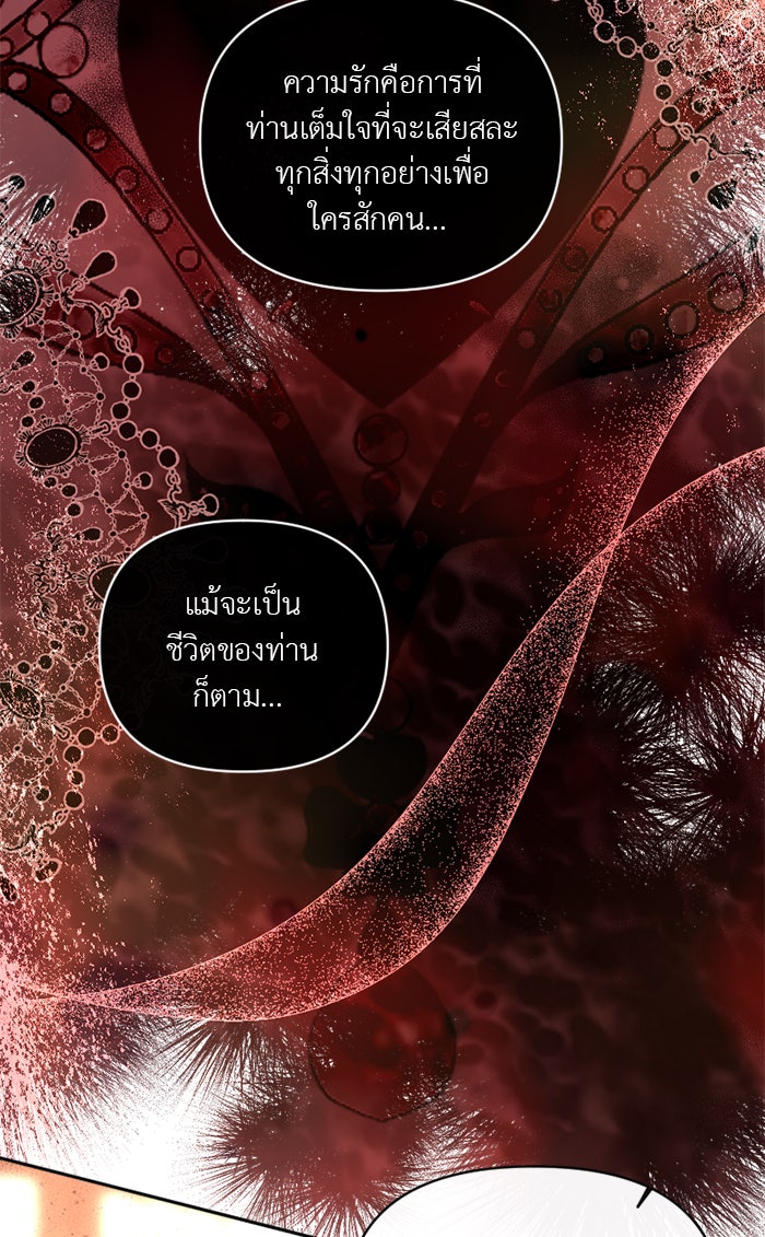เดเดส จอมนางพลิกชะตา - หน้า 8