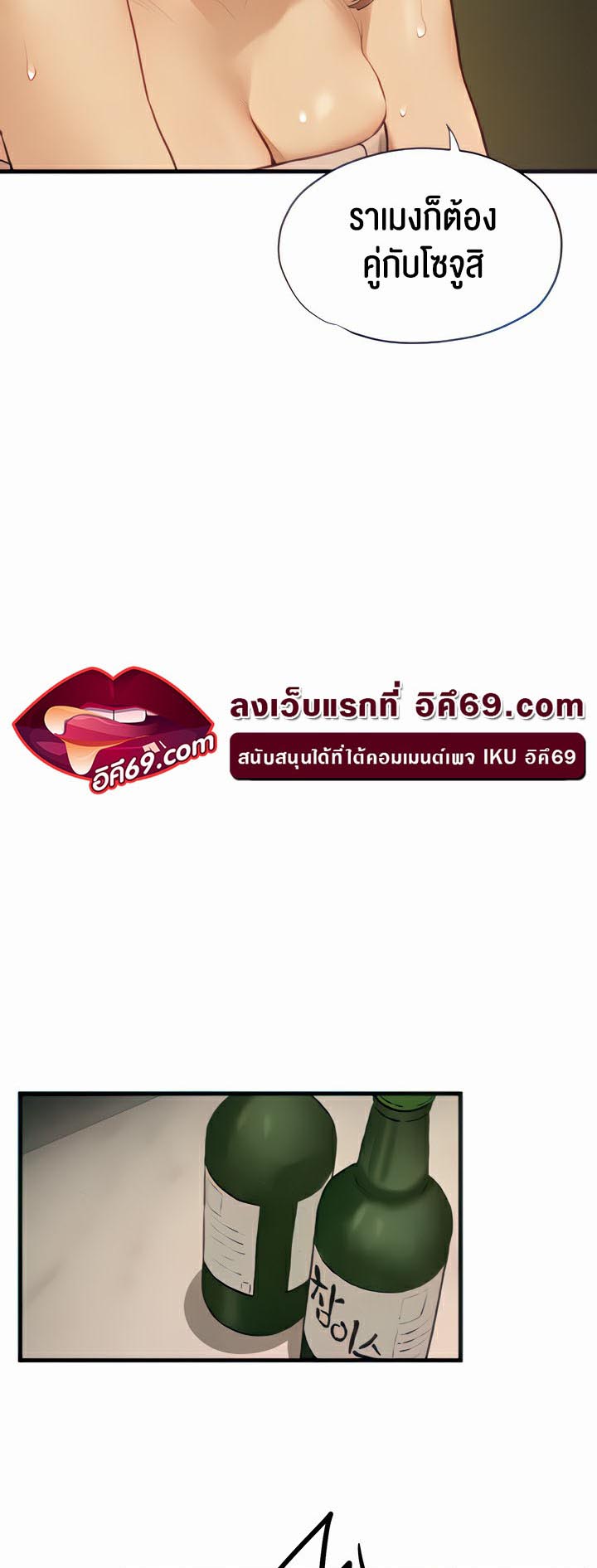 Moby Dick - หน้า 20
