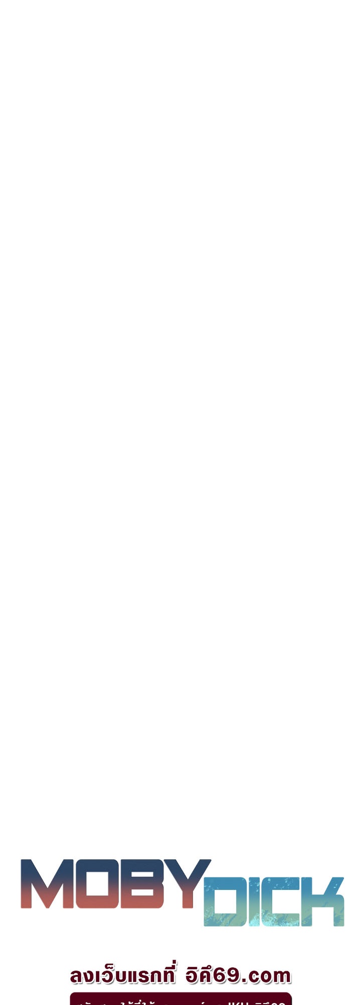 Moby Dick - หน้า 9