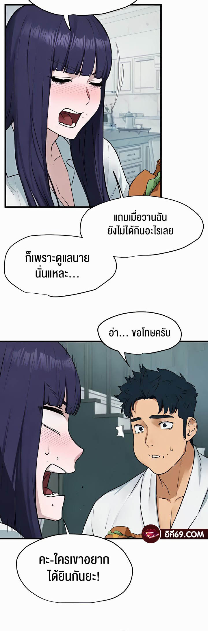 Moby Dick - หน้า 22