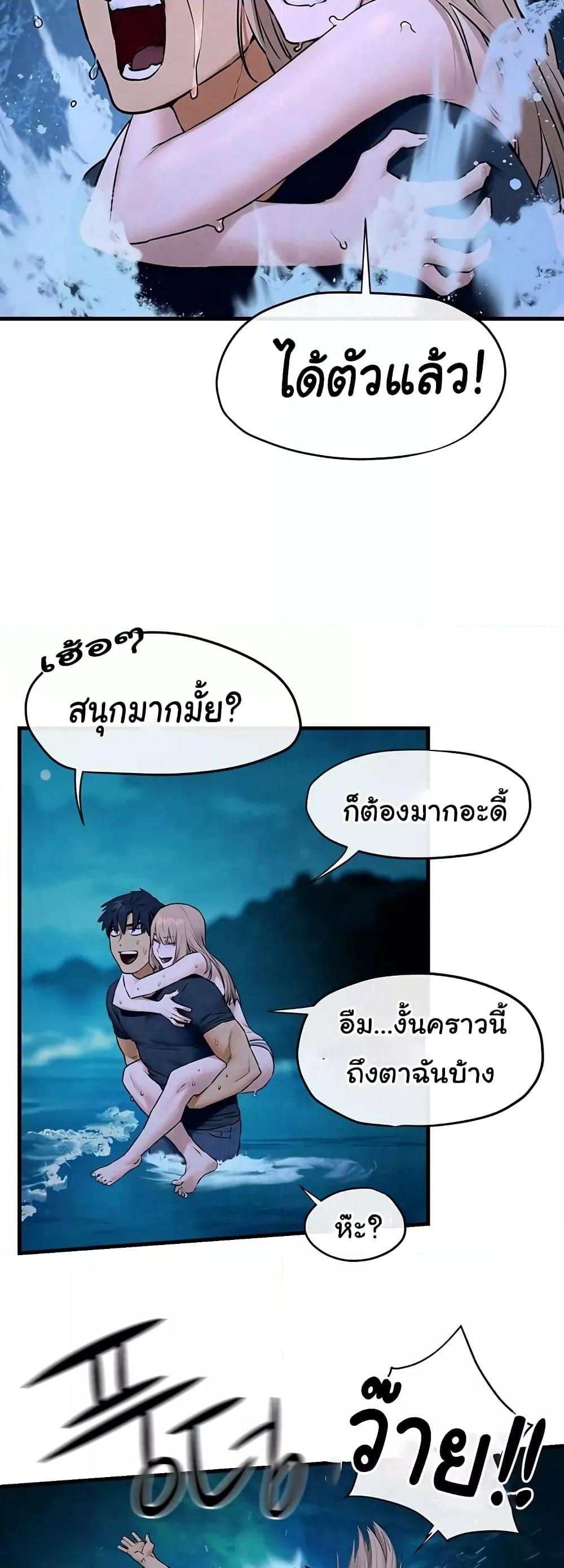 Moby Dick - หน้า 9