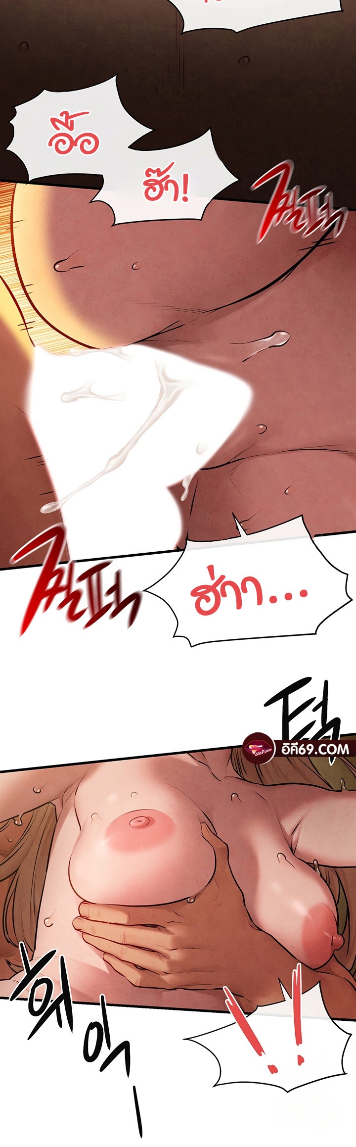 Moby Dick - หน้า 38