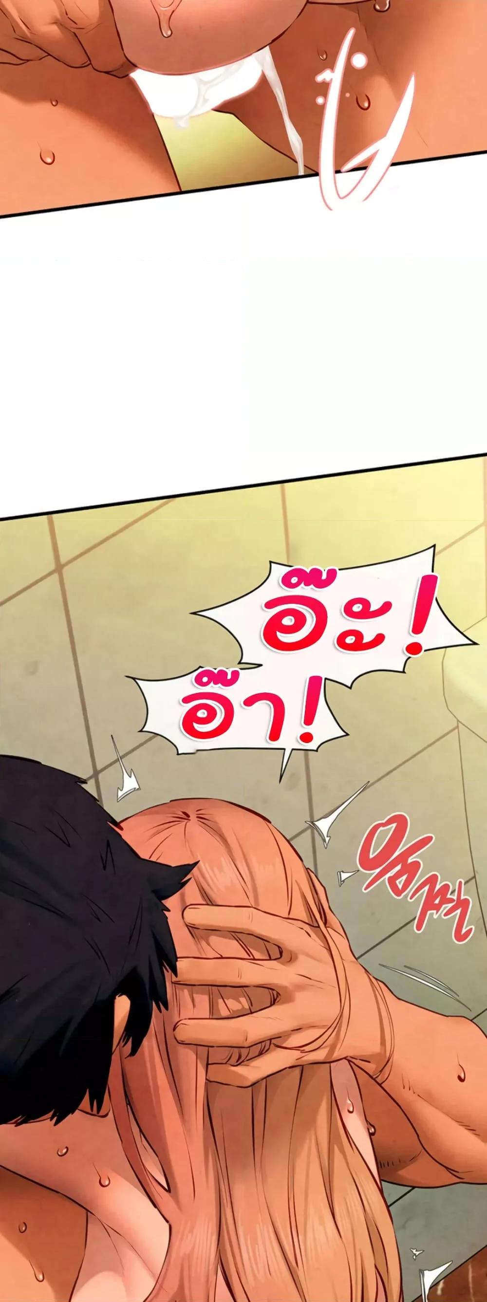 Moby Dick - หน้า 21
