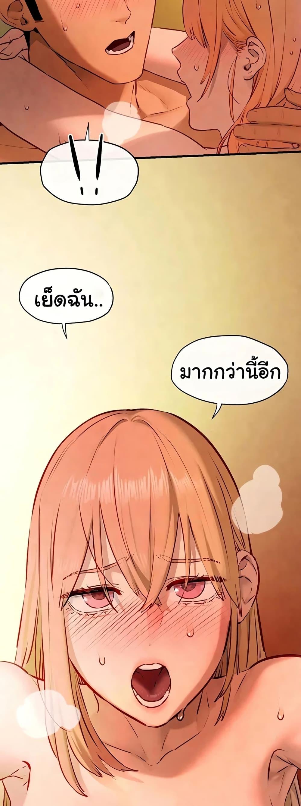 Moby Dick - หน้า 23